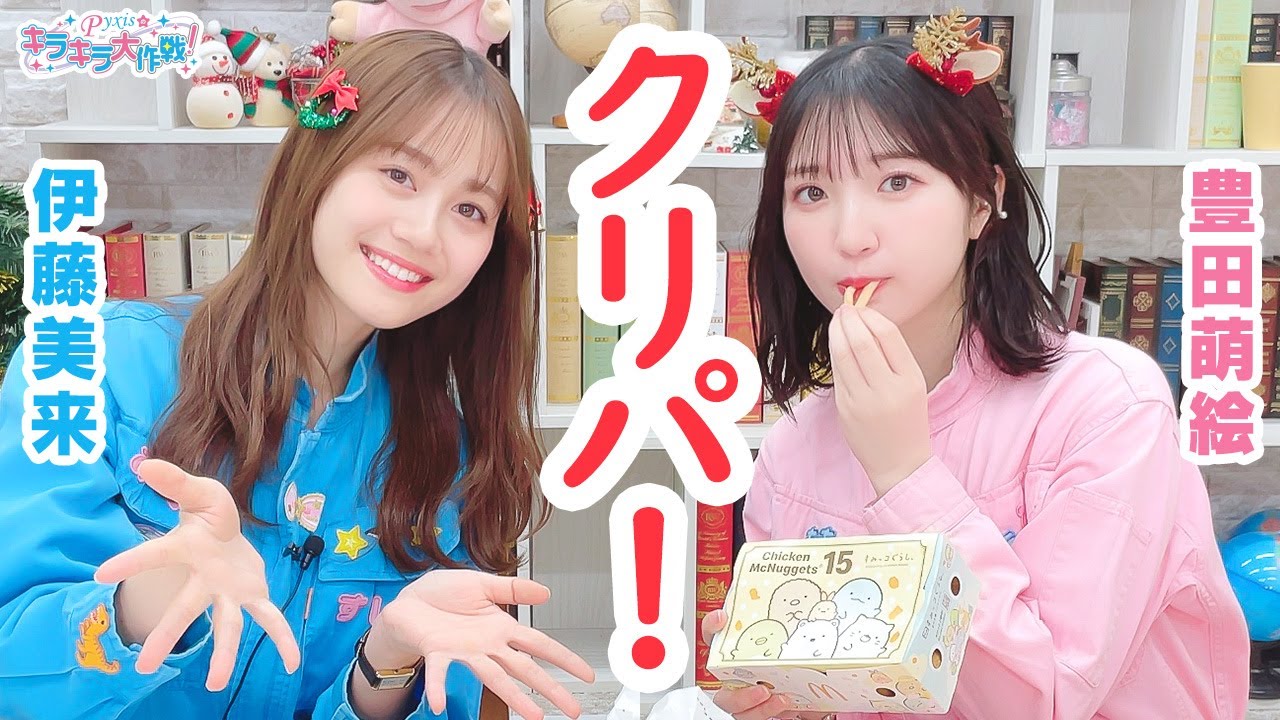 Episode 456: Pyxis' Sparkling Mission! [Original Broadcast Version