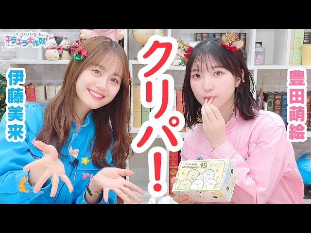 Episode 456: Pyxis' Sparkling Mission! [Original Broadcast Version
