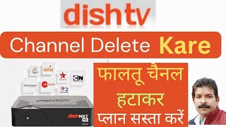 Dish Tv Channel Delete kaise Kare । How to remove channel from dish Tv App। How to drop channel dish screenshot 2