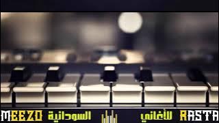 زنق سوداني | الجقول |