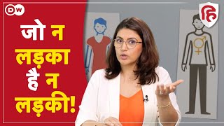 Ep. 6: What is third gender? | न लड़का न लड़की!