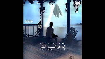 وتوكل على العزيز الرحيم القارئ اسلام صبحي