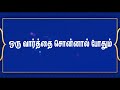 Vinnapathai Ketpavare – விண்ணப்பத்தை கேட்பவரே | Tamil Christian Song Mp3 Song