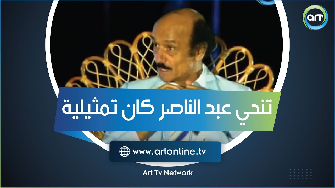 شهادة للتاريخ.. حسام الدين مصطفى يفجر مفاجآة: تنحي عبد الناصر كان تمثيلية وأنا حضرت فبركتها
