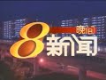 TCS Channel 8 (Diba bodao) news theme music reconstruction (31.8.1995-14.6.1999)