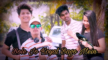 Bole Jo Koyal Bago Mein Yaad Piya Ki Aane Lagi | Cute Love Story |Savare Production