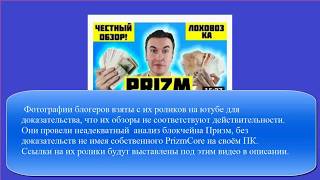 Технический анализ PRIZM на #CodeCondo. #Рейтинг криптомонеты #PRIZM по #FCAS