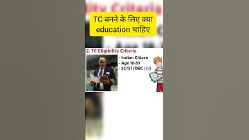TC Kaise bane | How to Become a ( TC/TT ) | भारतीय रेलवे में ( TC/TT/TTE ) कैसे बने