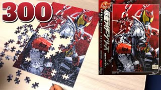 ジグソーパズル【300ピース】仮面ライダーキバ 菅原芳人WORKS 運命の鎖 仮面ライダーシリーズ エンスカイ jigsaw puzzle 300pieces kamen rider kiva