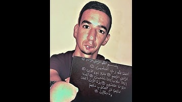 كتابة سورة الفاتحة بالخط العثماني الحمد لله ونعم بالله - ايوب قرقيبو