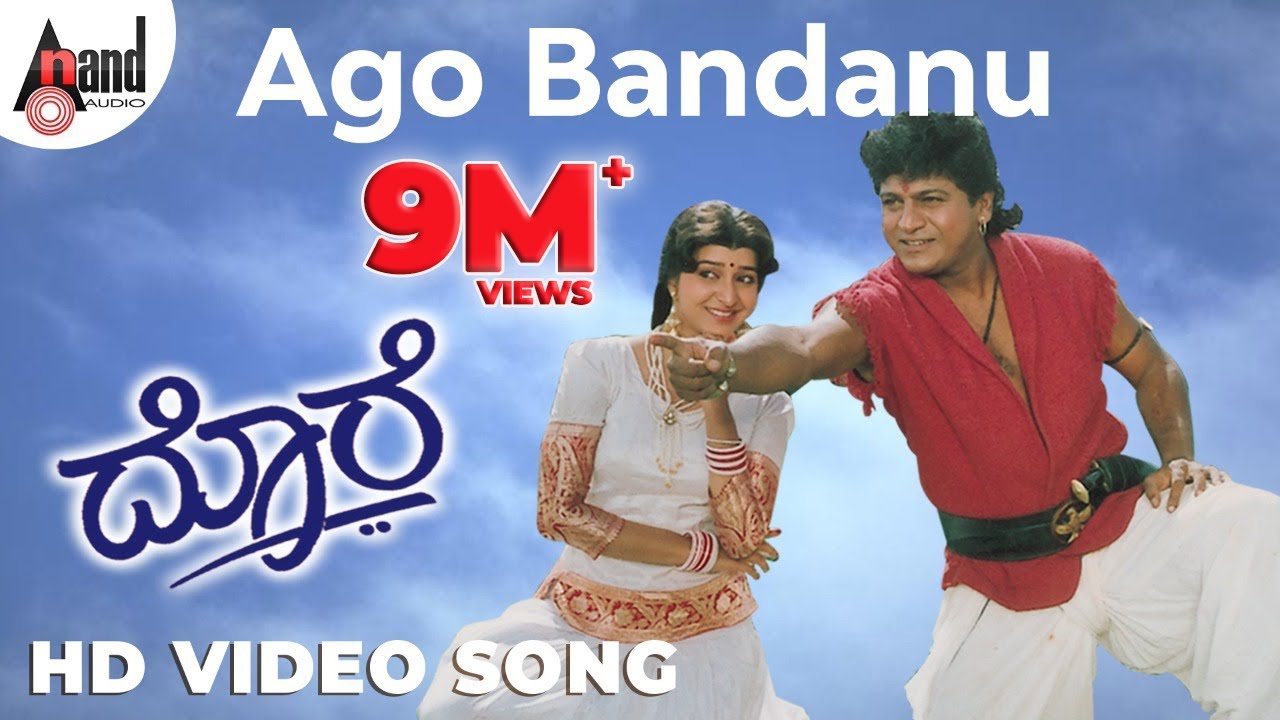 Nanna Ninna Aase | Midida Shruthi | Kannada Video Song | Shivarajkumar, Sudharani | Upendra Kumar