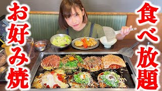 【大食い】お好み焼き100分でどれくらい食べられる？【海老原まよい】