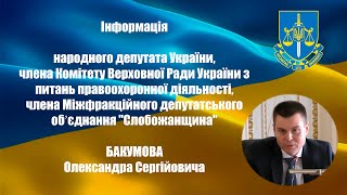 Бакумов О.С - повний виступ на спільній нараді 23.11.2021 👍🏻↪️❤️#Кусов