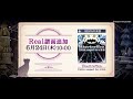 [ノスタルジア Op.3 LIVE] Übertreffen Real粘着配信