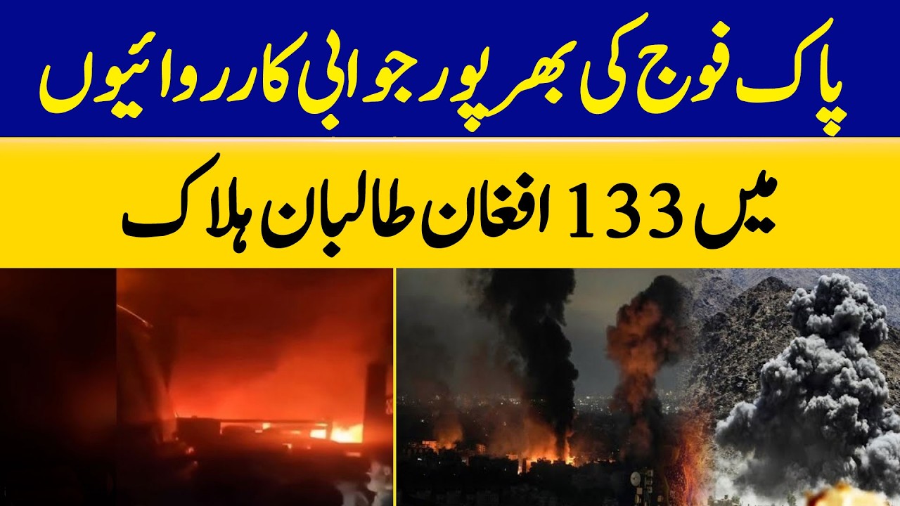 133 Afghan Taliban Killed in Pakistan Army’s Intense Retaliatory Strikes | Dawn News