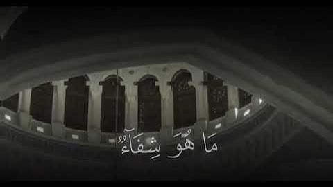 وقل رب ادخلني مدخل صدق واخرجني مخرج صدق |ياسر الدوسري-سورة الاسراء