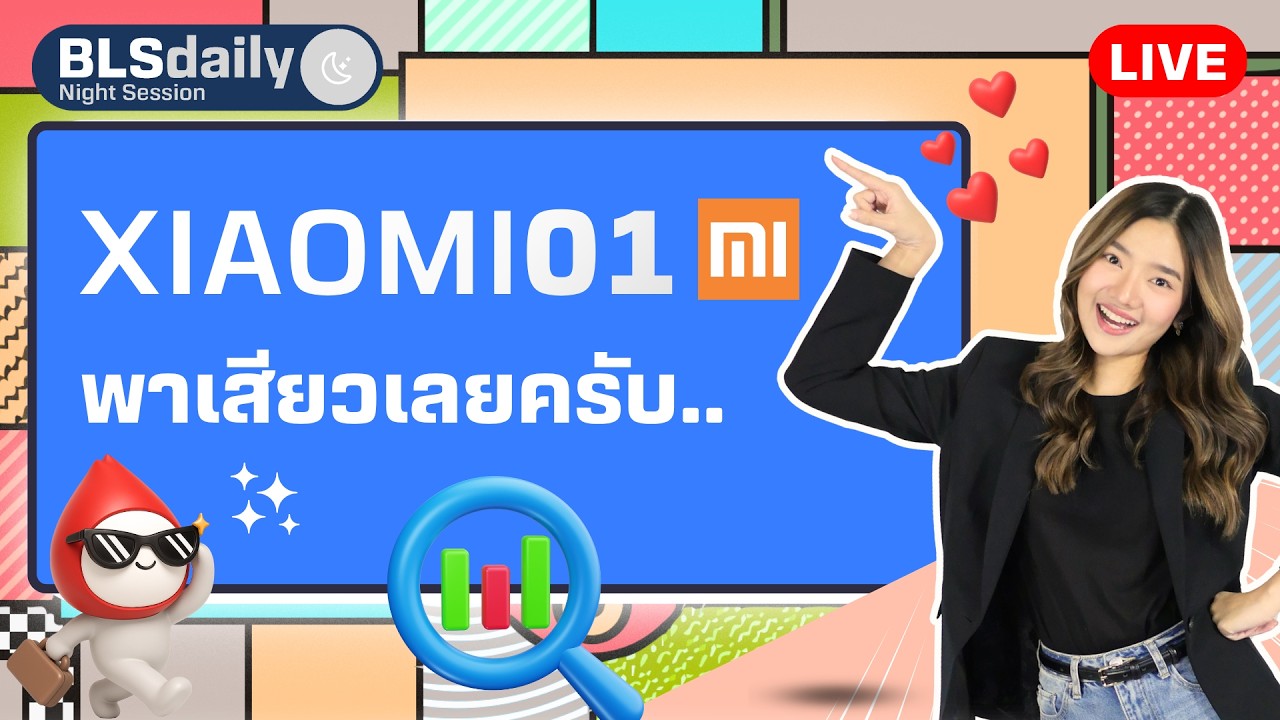 Global Tonight | XIAOMI01 พาเสียวเลยครับ..