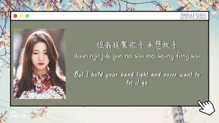 Hana Kuk (菊梓喬) - Can't Let You Go (不能放手) [Eng/Can/Rom Lyrics]