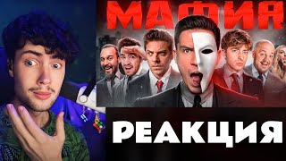 видео: МАФИЯ в РЕАЛЬНОЙ ЖИЗНИ: Масленников, Утопия, Егорик, Супер Стас, Дюшес, Сударь | РЕАКЦИЯ НА ДИМУ картинка: МАФИЯ в РЕАЛЬНОЙ ЖИЗНИ: Масленников, Утопия, Егорик, Супер Стас, Дюшес, Сударь | РЕАКЦИЯ НА ДИМУ