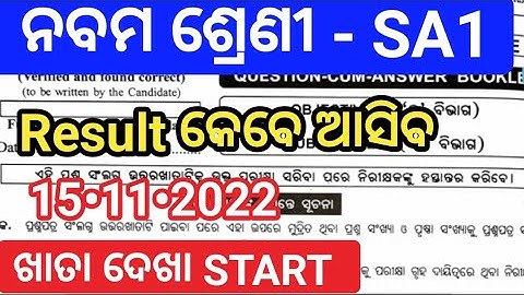 class 9 sa1 result 2022|9th class sa1 result 2022|sa1 exam 9th class result