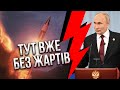 🔥Путін дав наказ! РОСІЯ ЗАПУСКАЄ ЯДЕРНУ РАКЕТУ. Оголосили місце, де буде вибух