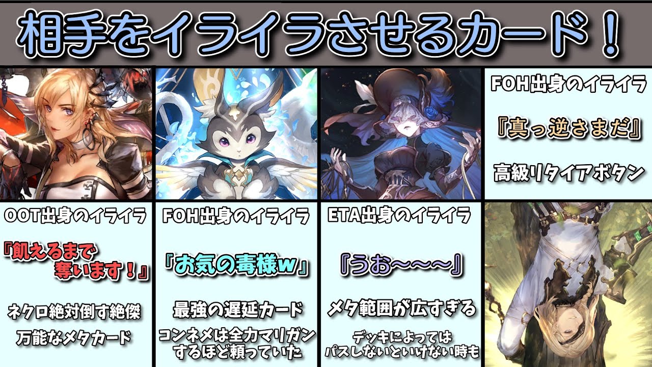 エロメンコ 相手をイライラさせるカード６選 シャドバ Youtube