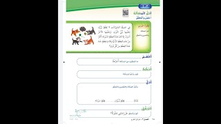 أحل المسالة ( أخمن وأتحقق ) ثاني ابتدائي - رياضيات الفصل الدراسي الاول