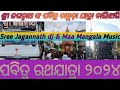 Sree Jagannath dj Maa Mangala Music road show program in bahuda yatra balijhari Jay Jagannath 🙏🙏🙏🙏🙏🙏