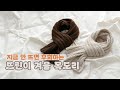 일주일만에 뚝딱, 부드러운 목도리 뜨기 - 남녀 공용 디자인 대바늘 뜨개질