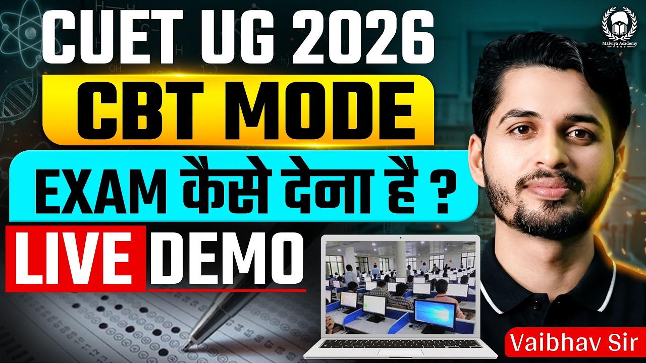 CUET UG 2026 CBT Mode Exam Live Demo | कैसे होगा CBT Mode Exam ? cuet ...