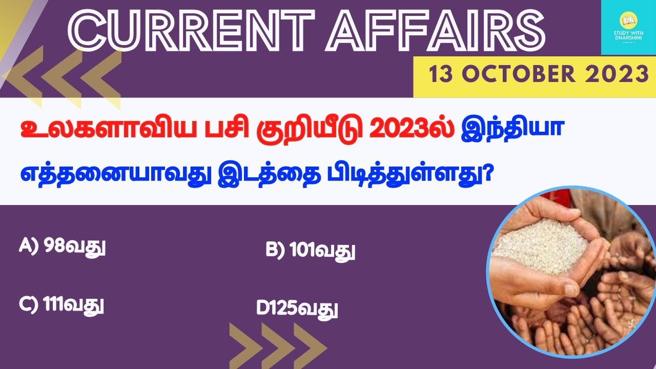 13 October 2023 today current affairs in Tamil | Tnpsc | RRB | Bank ...