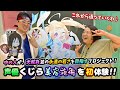 声優くじら・美容施術を初体験!!【中の人が大蛇丸並の永遠の若さを目指すﾌﾟﾛｼﾞｪｸﾄ】ピコトーニングで通っていくわ♪ ＠池袋フローラクリニック