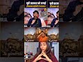 India News Fast Update | Aaj ka Viral News Update | Shock News: Ye kya ho gaya? Ep 19