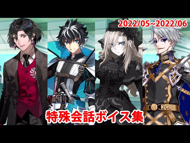 FGO Part 2 Chapter 6.5] My Room Special Conversation Voice