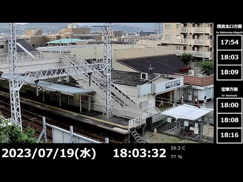 【鉄道ライブカメラ】阪急電車 阪急今津線 小林駅 Japan Train Hankyu Imazu Line Obayashi Station LIVE