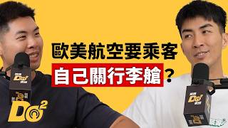 Download Lagu EP175｜服務業太禮貌反而沒溫度？亞洲 vs 歐美服務業大不同！