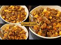 طريقة عمل الكباب السوداني وصفة لذيذة لمائدة الإفطار وصفات سودانيه وصفات مميزه 2026