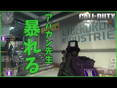 【COD:BO2実況】デクスタだけで戦います～投稿し忘れ～【からくり】part112
