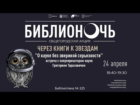 О науке без звериной серьезности О науке без звериной серьезности