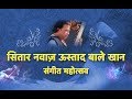 Sitar Nawaz Ustad Bale Khan Sangeet Mahotsav