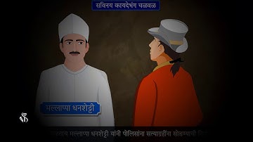 8th History | Chapter#08 | Topic#02 | पेशावरचा सत्याग्रह | Marathi Medium