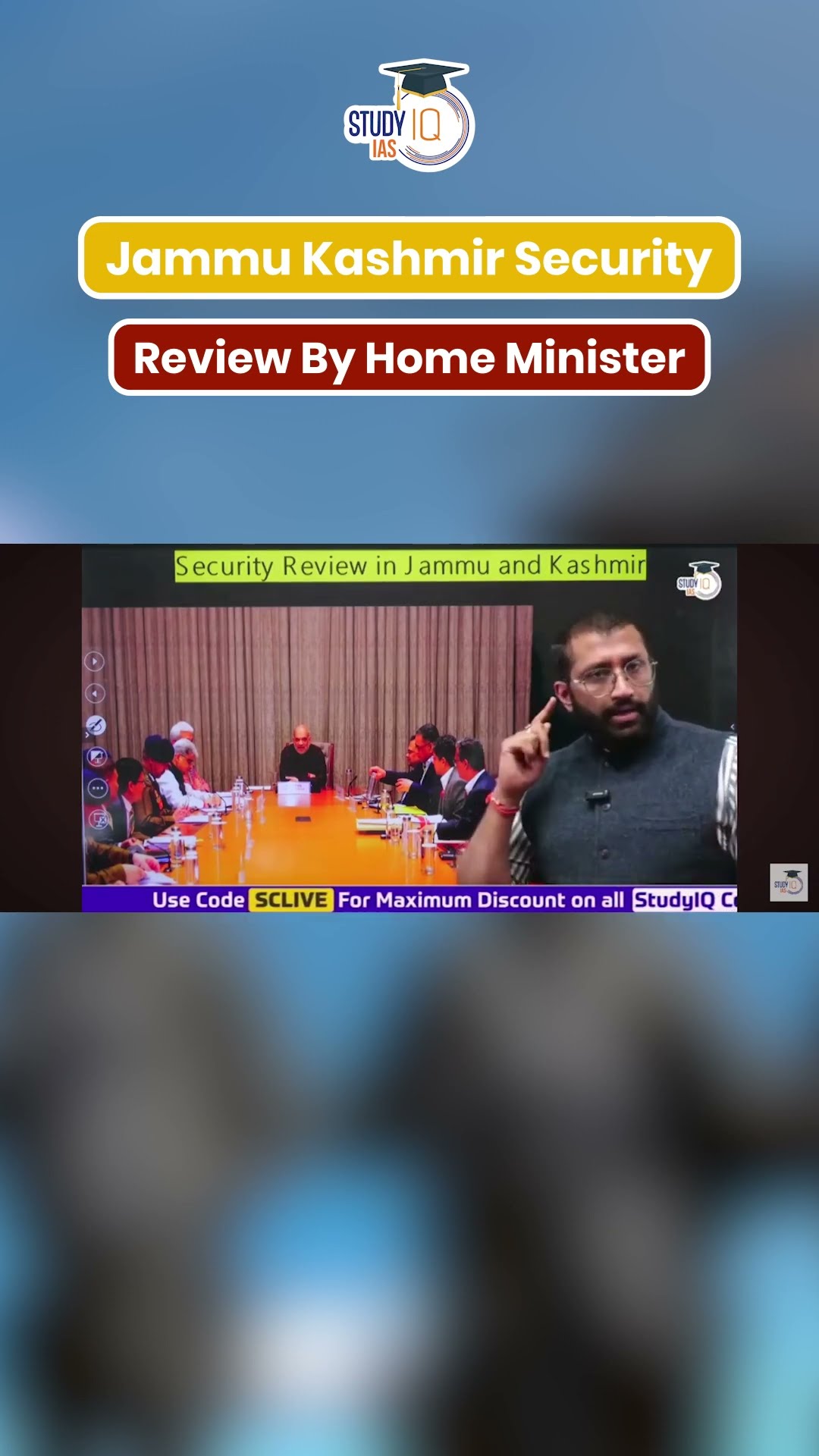 Jammu Kashmir Security Review By Home Minister #upsc #amitshah #homeminister