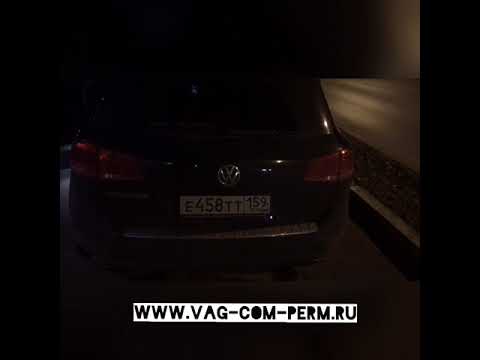 Активация двойных стоп-сигналов VW Touareg NF 2014 в Перми #vagcomperm