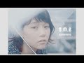 cinnamons - a.m.e (Official Music Video)