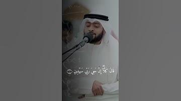 أحمد النفيس | سورة الشعراء