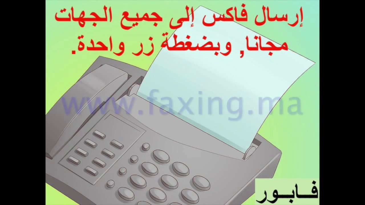 Free fax online - YouTube