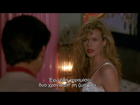 ΚΥΝΗΓΩΝΤΑΣ ΤΗΝ ΓΥΝΑΙΚΑ ΤΗΣ ΖΩΗΣ ΜΟΥ(1991) THE MARRYING MAN Kim Basinger ΕΛΛΗΝΙΚΟΙ ΥΠΟΤΙΤΛΟΙ Eng Subs