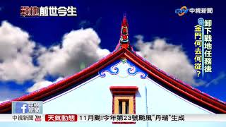 金門為何擁賭場夢 解構博弈公投!│中視新聞 20171102