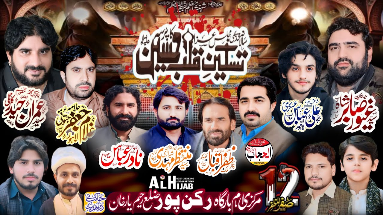 #live #majlis 12 safar markazi imam bargah rukan pur raheem yaar khan ...