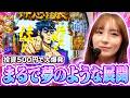 【節目の実戦!気合が招く歓喜の嵐】ママパチ 25話【eぱちんこ押忍番長漢の頂/Pハネモノファミリースタジアム/Pスーパー海物語IN沖縄5/PF機動戦士ガンダムSEEDLTLightver】